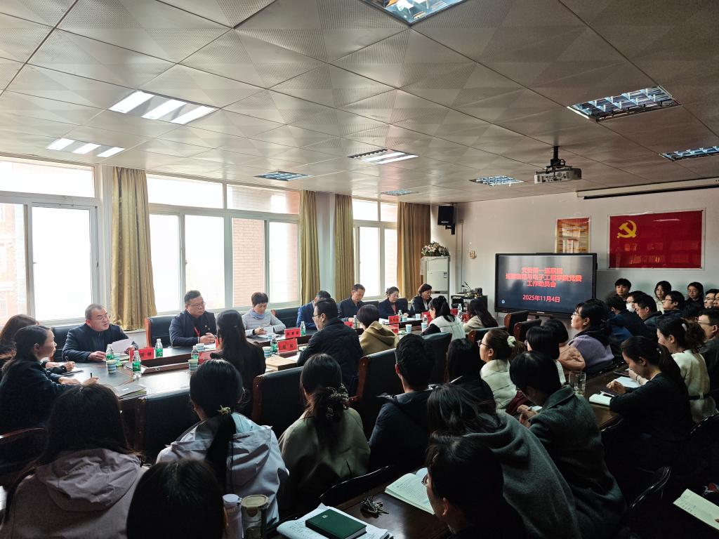 学校党委巡察物理与电子工程学院党委工作动员会召开