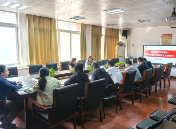 物理与电子工程学院2026级新生入学资格审查和录取资格复查工作圆满完成