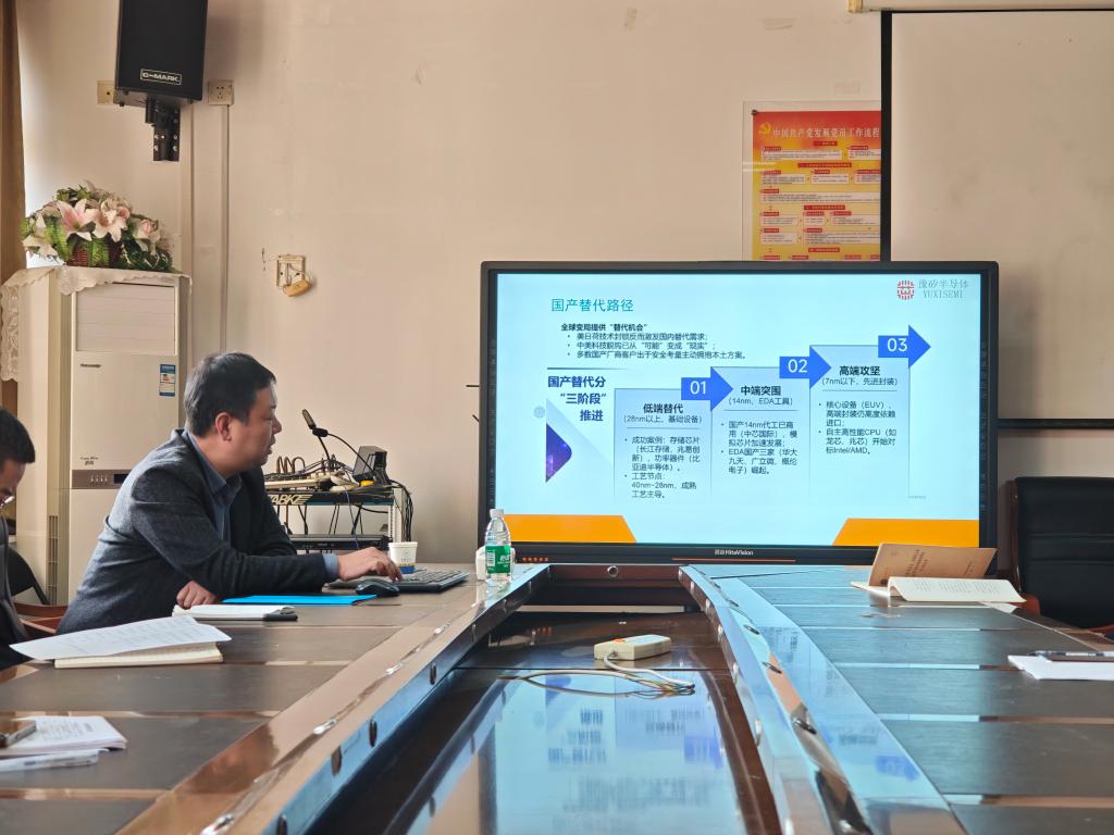 我院邀请豫矽半导体总经理陈福操做专题讲座